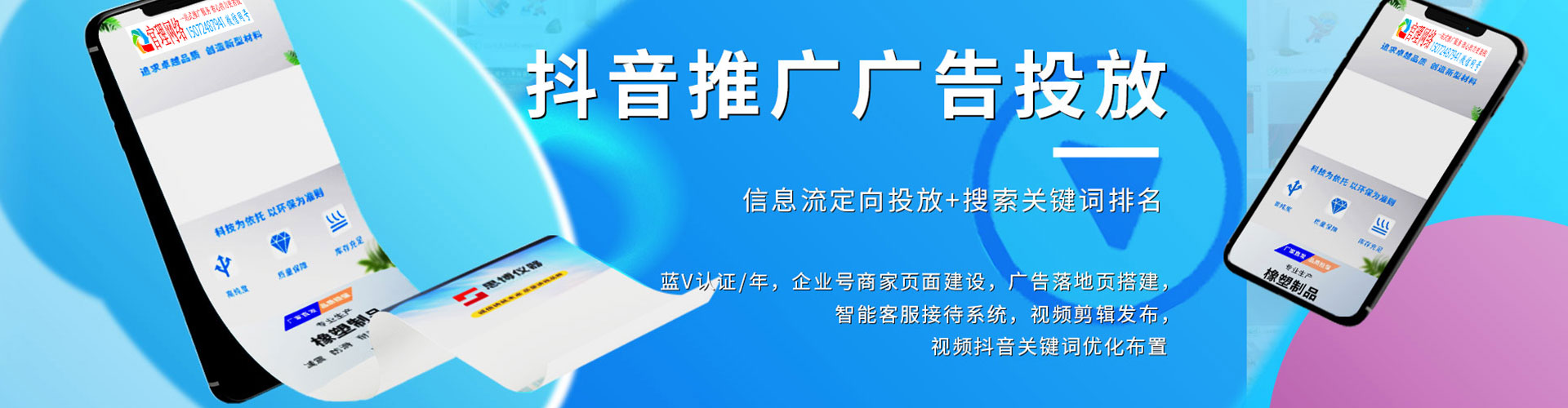 滨海新百度竞价